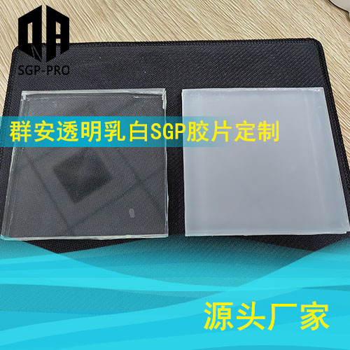 SGP-PROSGPSGPzƬ0.76mm