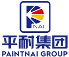 上海平耐科技集團有限公司(涂料)